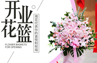 重庆梁平区城东乡花篮配送